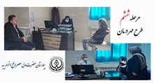اجرای ششمین مرحله طرح مهر درمان